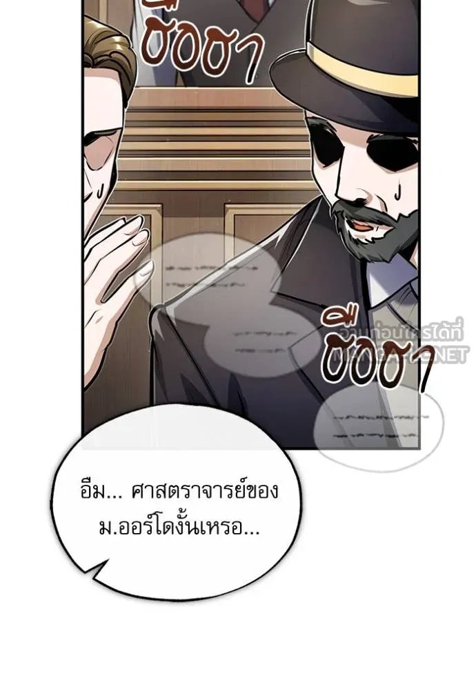 Academy ตอนที่ 87 9