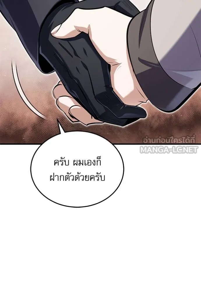 Academy ตอนที่ 87 14
