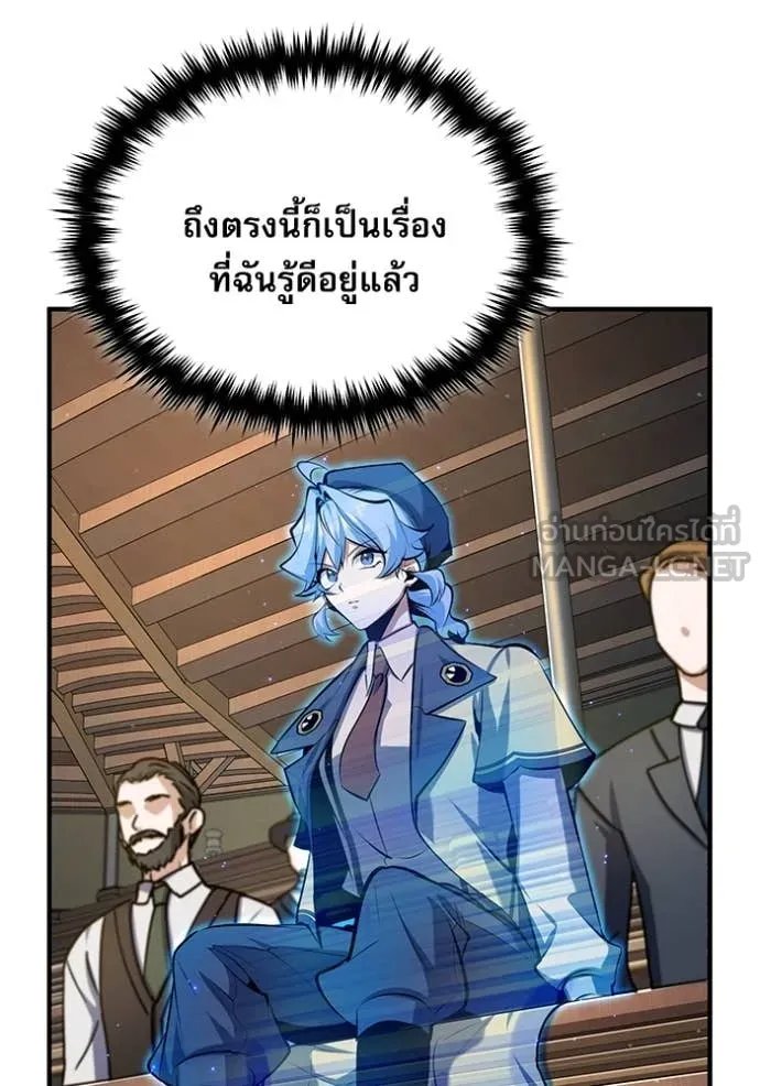 Academy ตอนที่ 87 17