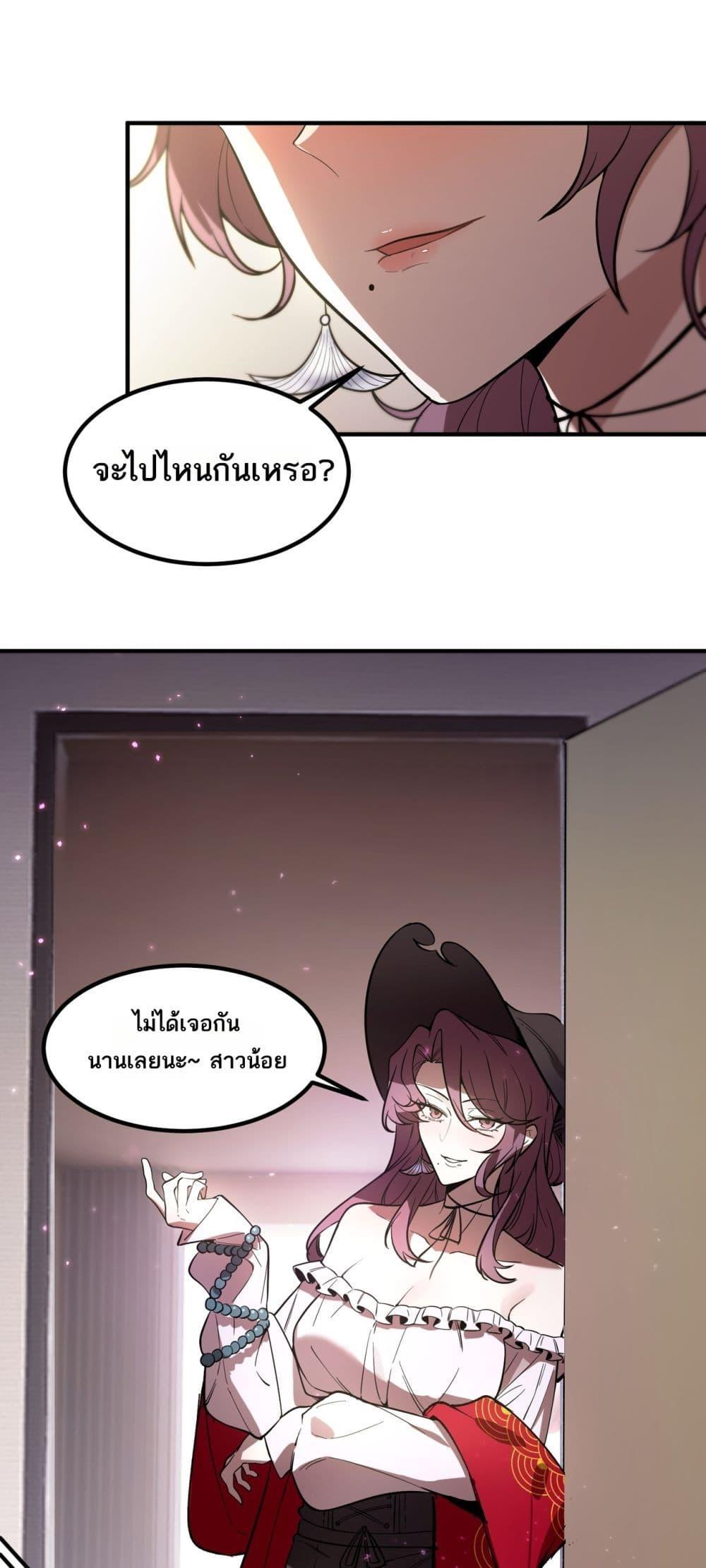SSS level Saint Knight who transcends common sense ตอนที่ 87 2