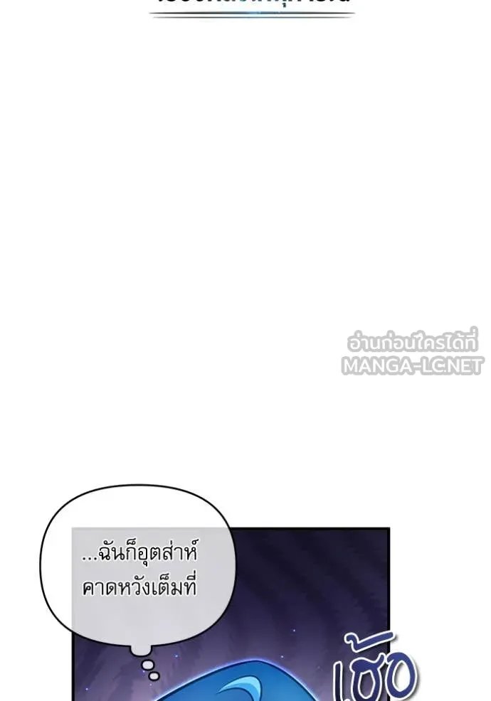 Academy ตอนที่ 87 22
