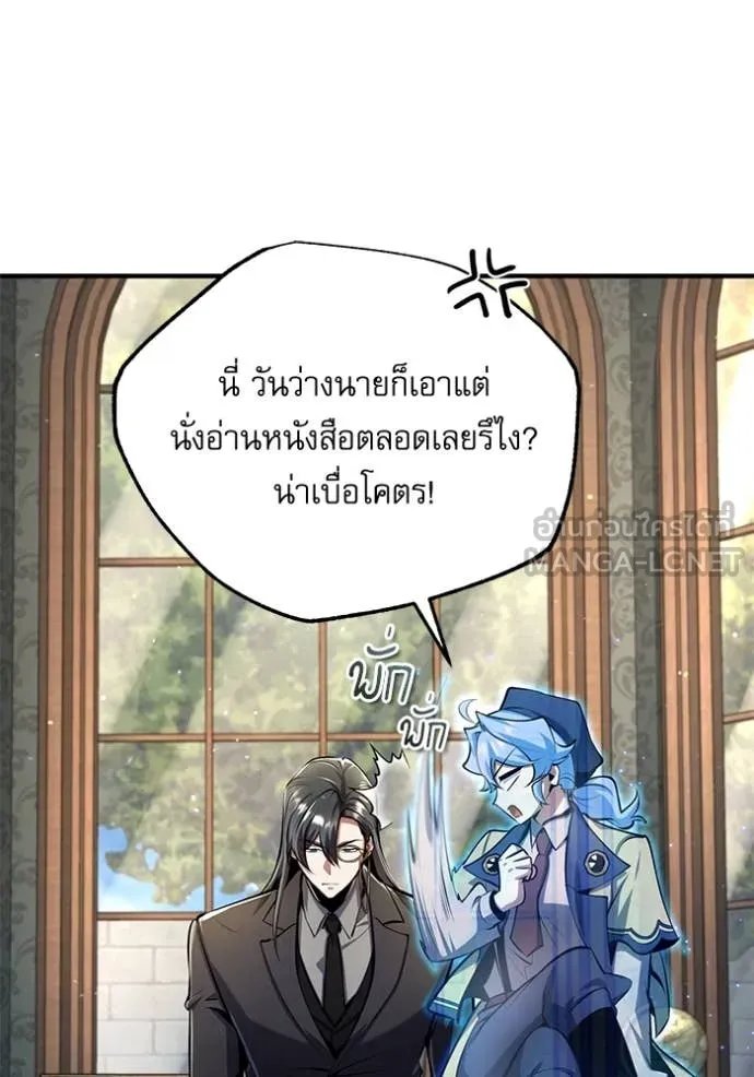 Academy ตอนที่ 87 24