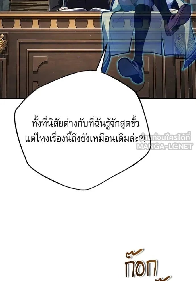 Academy ตอนที่ 87 25