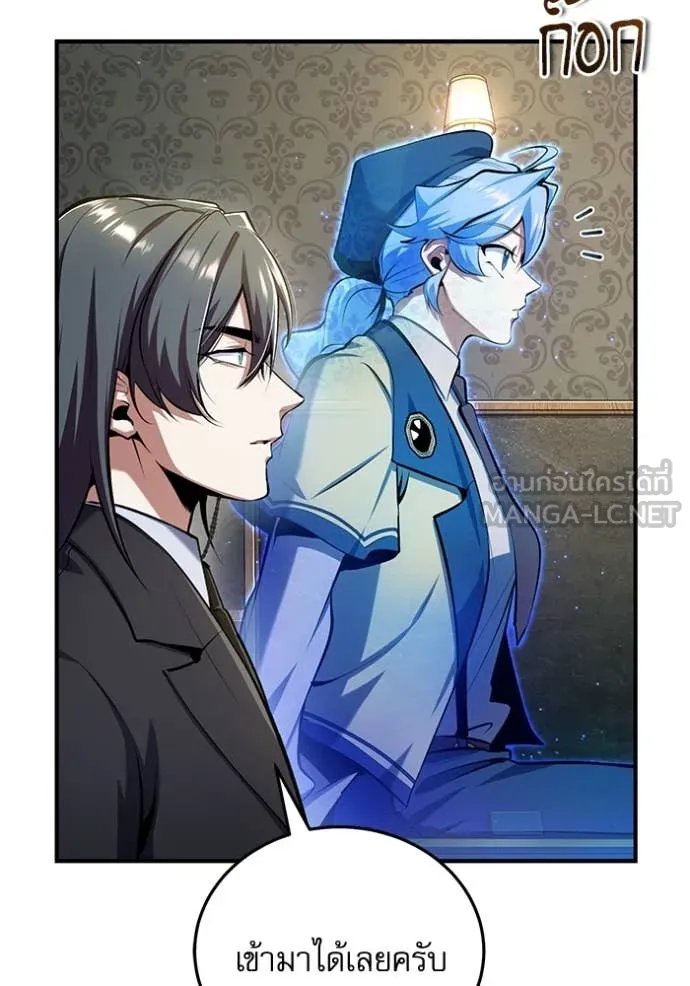 Academy ตอนที่ 87 26