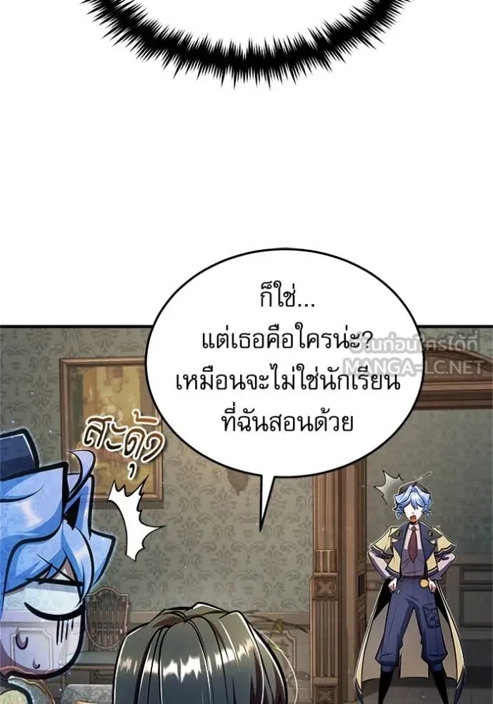 Academy ตอนที่ 87 29
