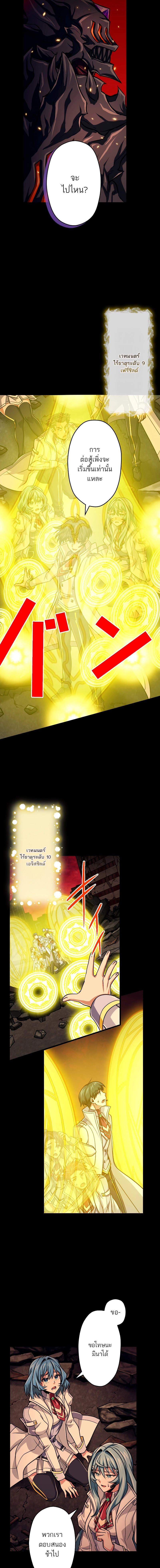 Magic Level 99990000 All-Attribute Great Sage ตอนที่ 87 3