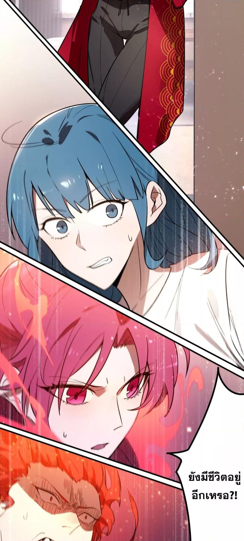 SSS level Saint Knight who transcends common sense ตอนที่ 87 3