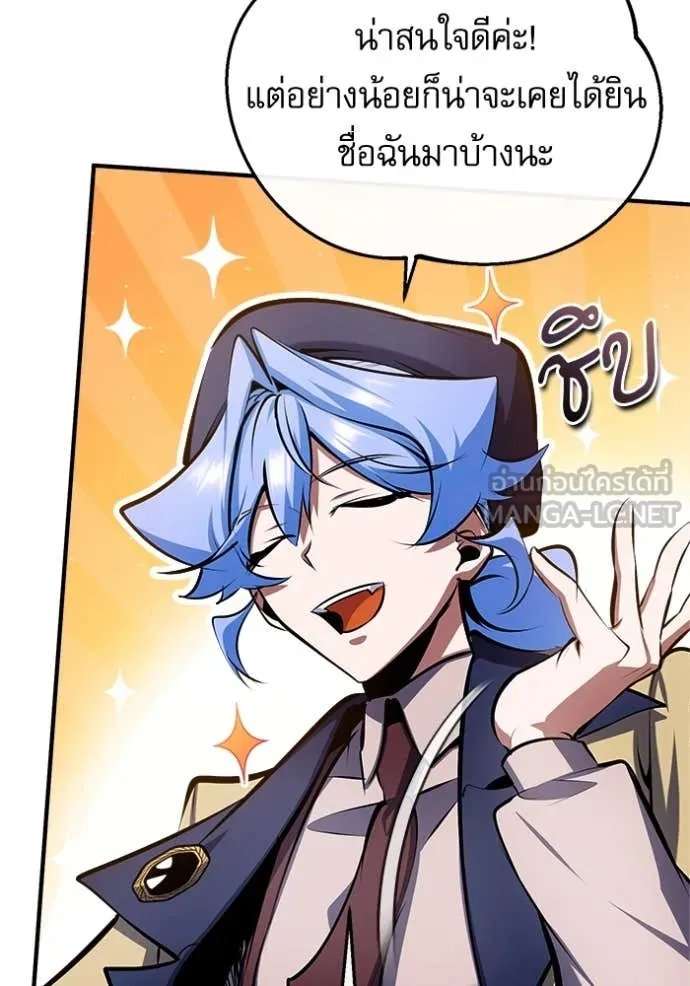 Academy ตอนที่ 87 31