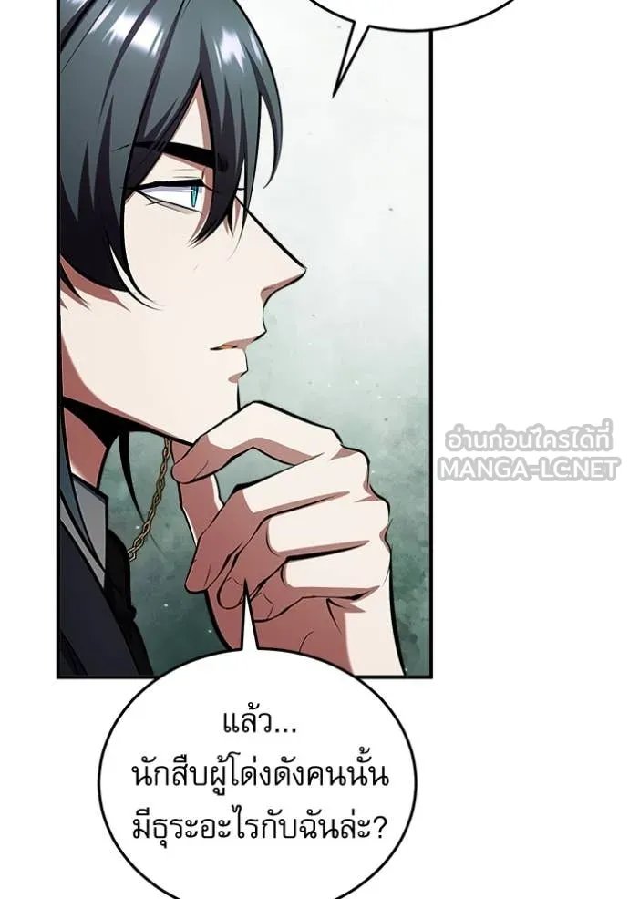 Academy ตอนที่ 87 33