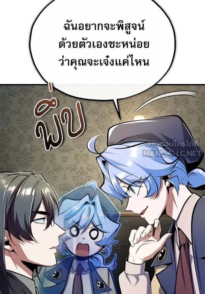 Academy ตอนที่ 87 36
