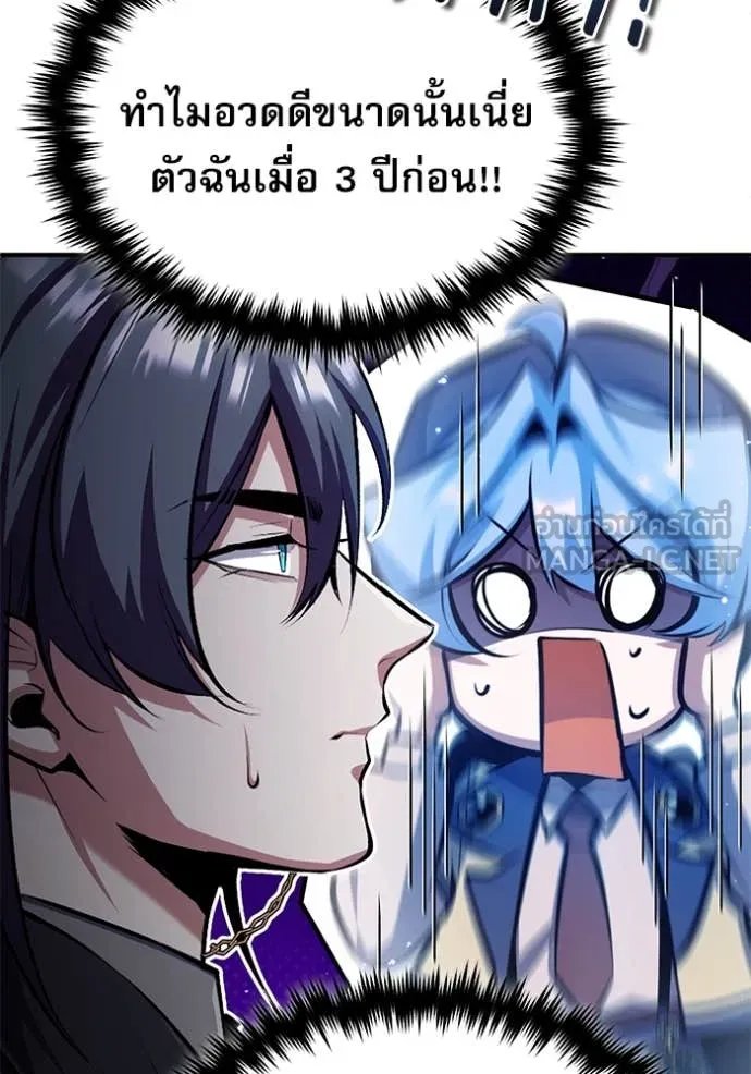 Academy ตอนที่ 87 38