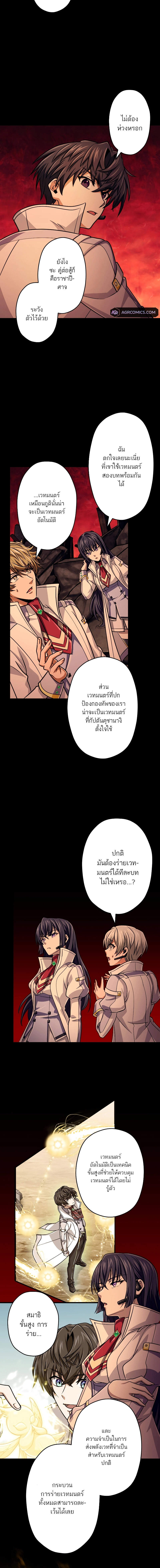 Magic Level 99990000 All-Attribute Great Sage ตอนที่ 87 4