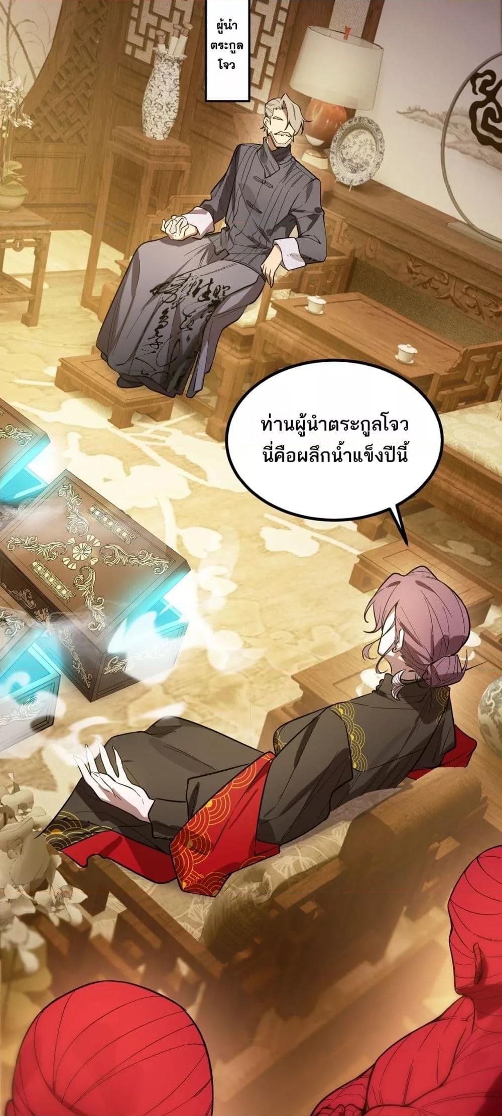 SSS level Saint Knight who transcends common sense ตอนที่ 87 5