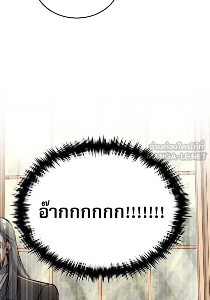 Academy ตอนที่ 87 54