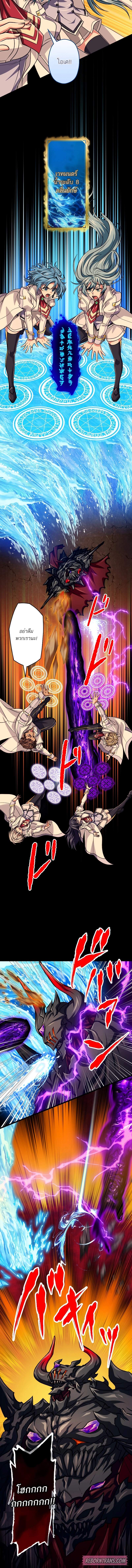Magic Level 99990000 All-Attribute Great Sage ตอนที่ 87 6