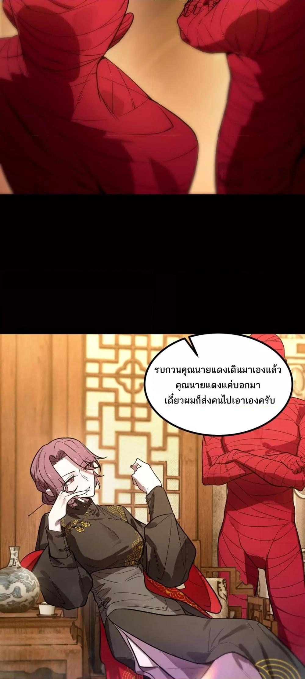 SSS level Saint Knight who transcends common sense ตอนที่ 87 6