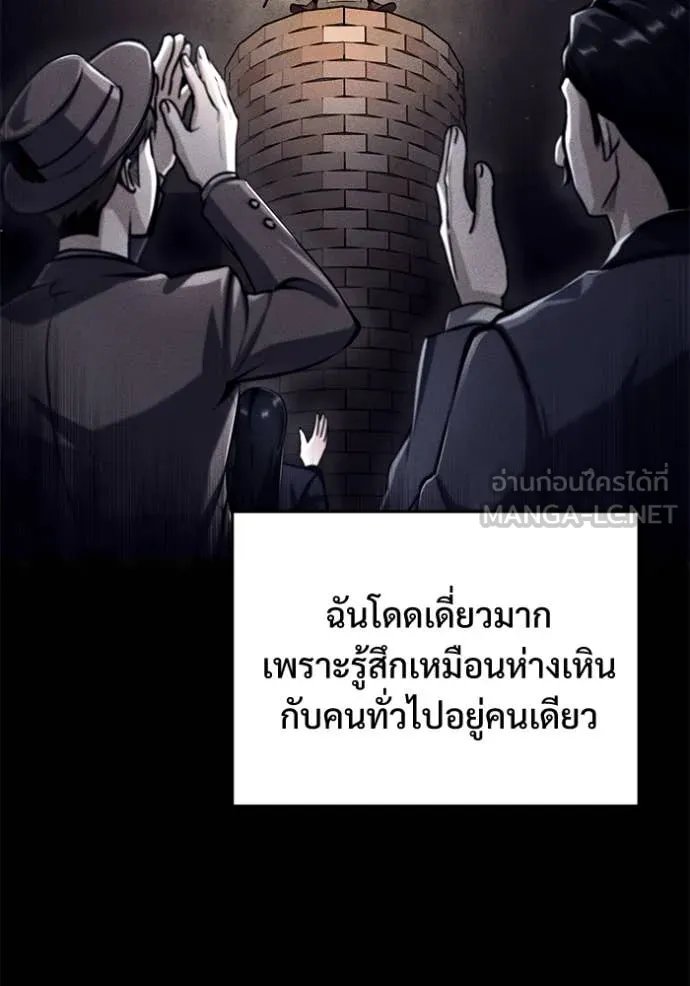 Academy ตอนที่ 87 61