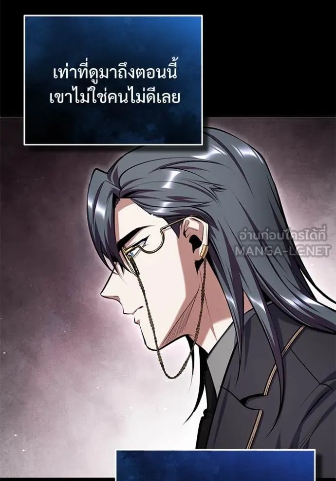 Academy ตอนที่ 87 64