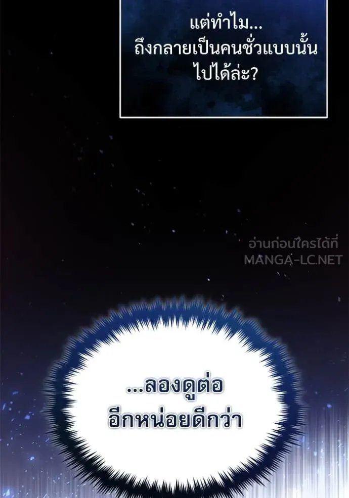 Academy ตอนที่ 87 65