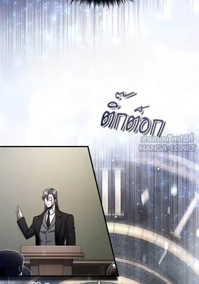 Academy ตอนที่ 87 66