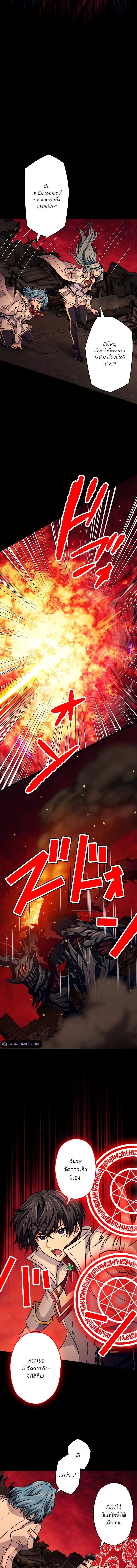 Magic Level 99990000 All-Attribute Great Sage ตอนที่ 87 7