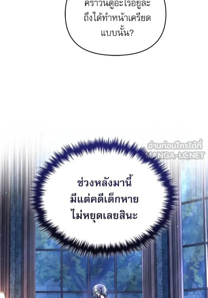 Academy ตอนที่ 87 70