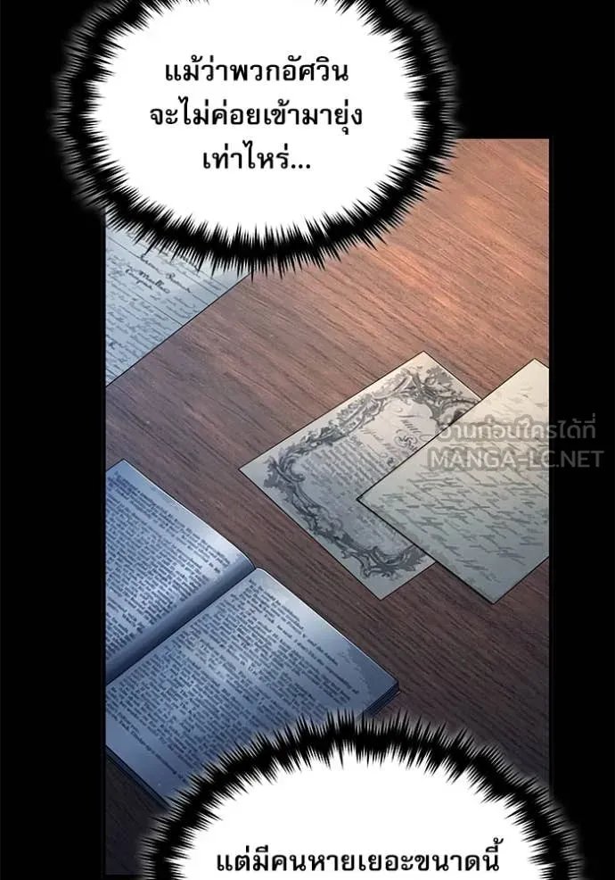 Academy ตอนที่ 87 72
