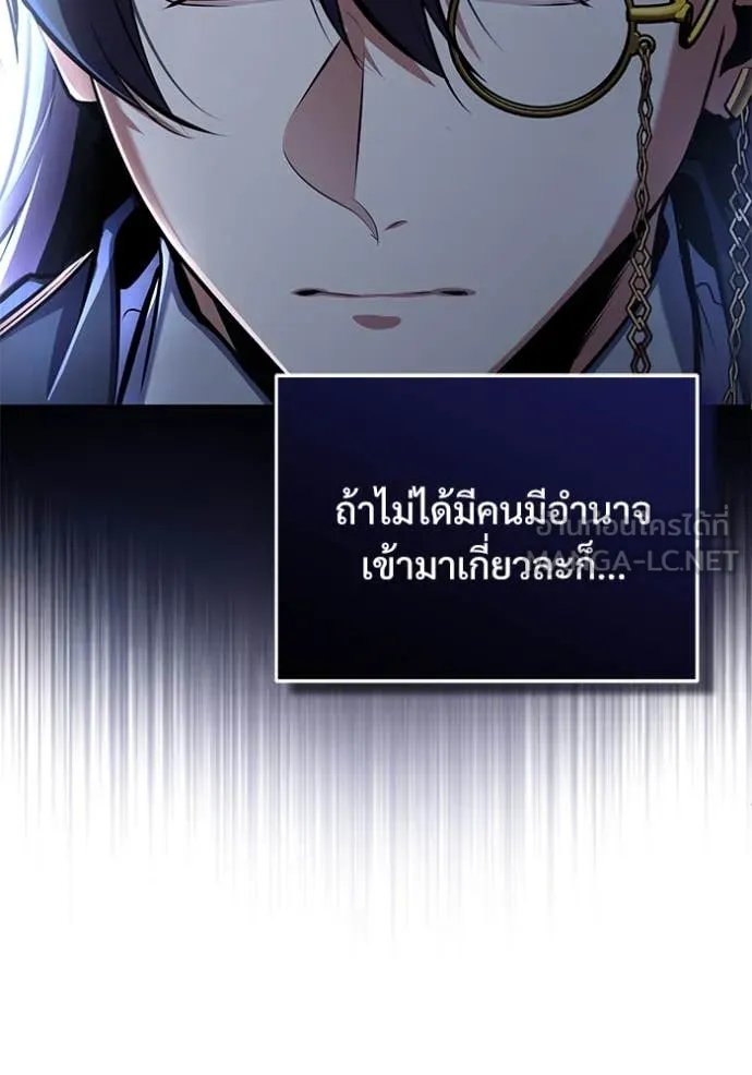 Academy ตอนที่ 87 74