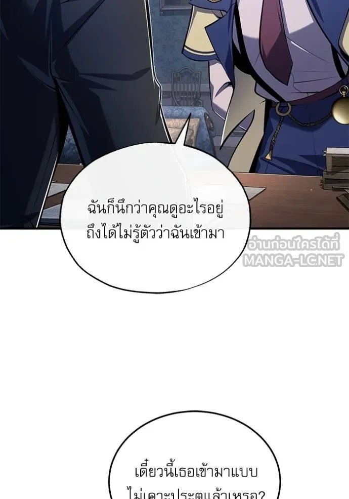 Academy ตอนที่ 87 76