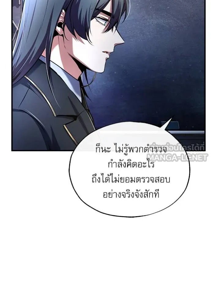 Academy ตอนที่ 87 79
