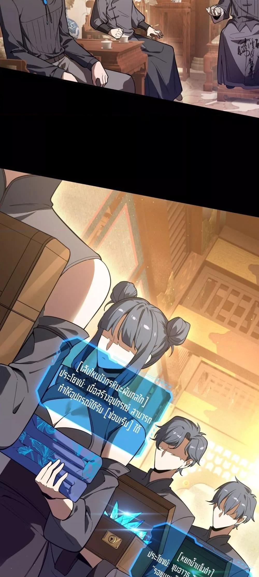 SSS level Saint Knight who transcends common sense ตอนที่ 87 8