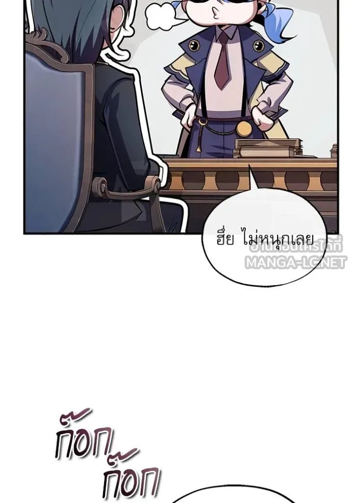 Academy ตอนที่ 87 85