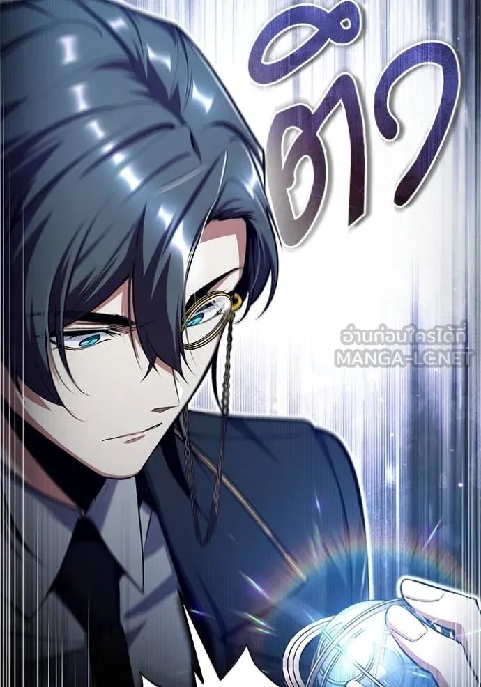 Academy ตอนที่ 87 94