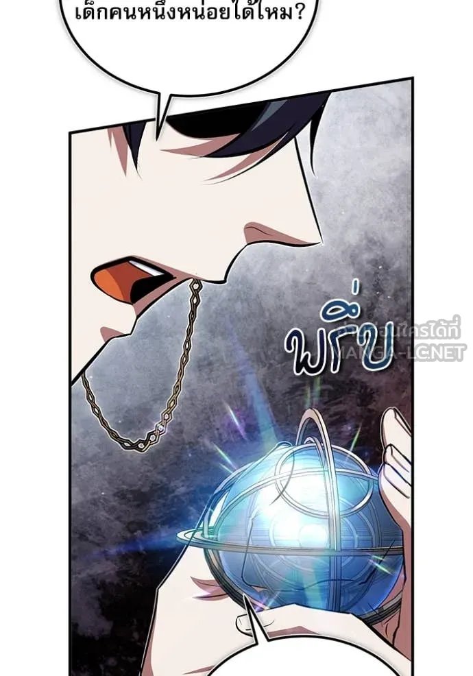 Academy ตอนที่ 87 102