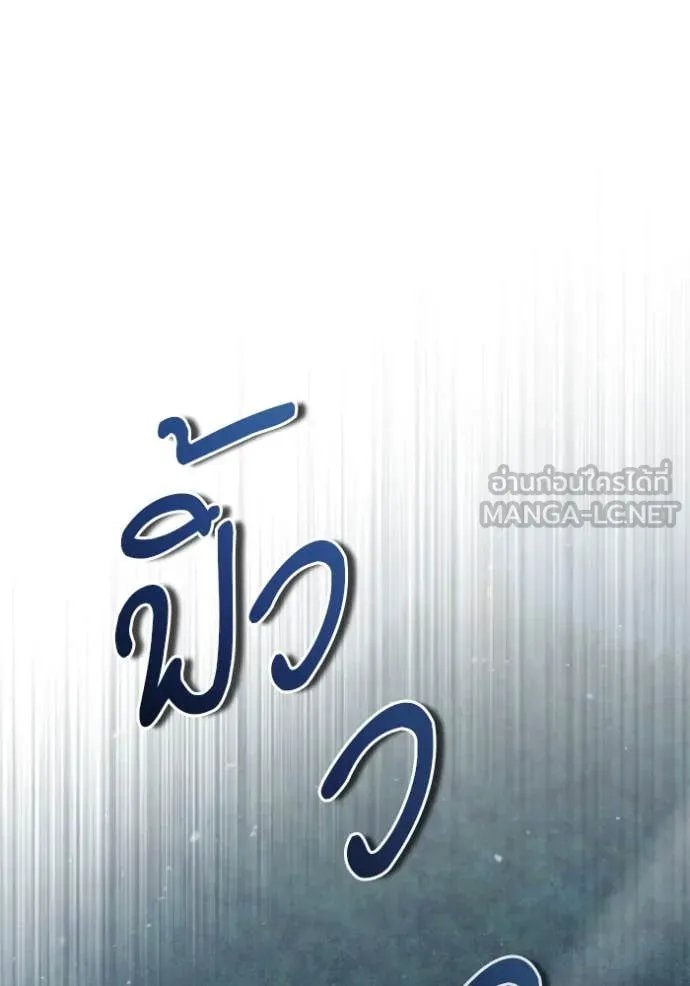 Academy ตอนที่ 87 113