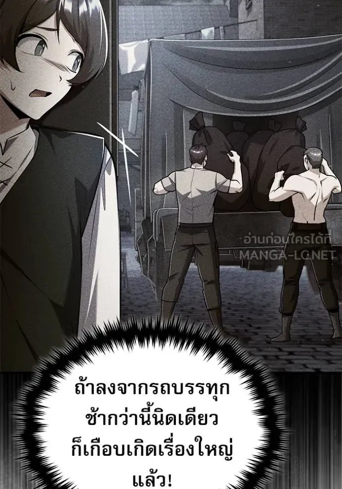 Academy ตอนที่ 87 118