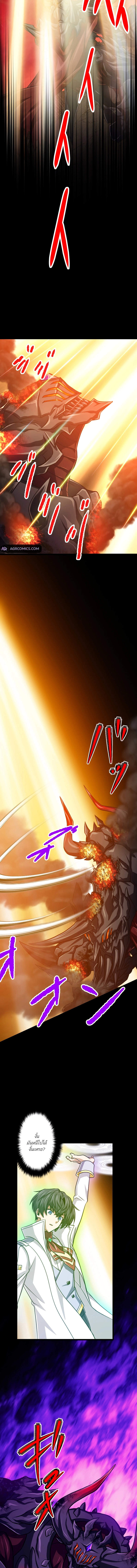 Magic Level 99990000 All-Attribute Great Sage ตอนที่ 87 12