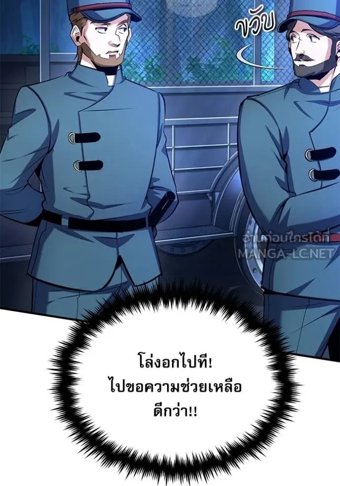 Academy ตอนที่ 87 124