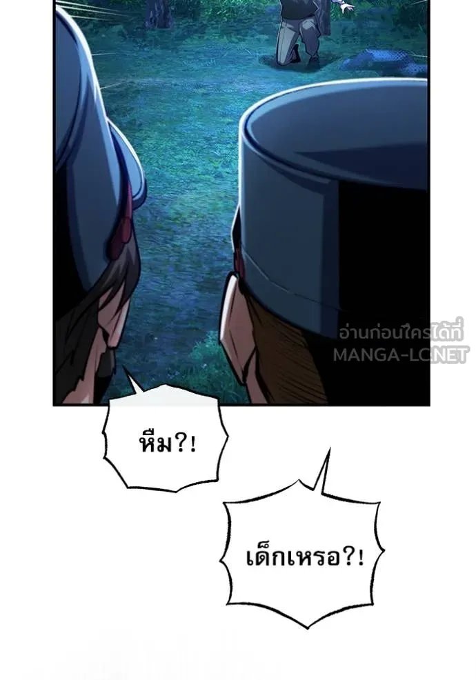 Academy ตอนที่ 87 126