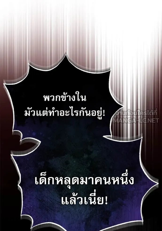 Academy ตอนที่ 87 127