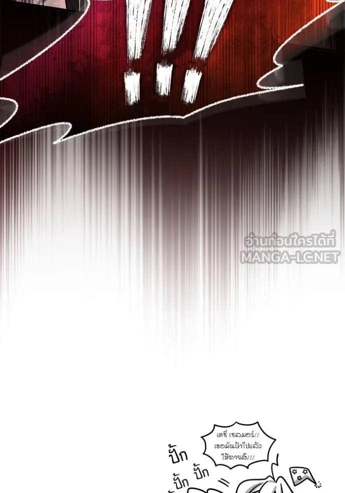 Academy ตอนที่ 87 129