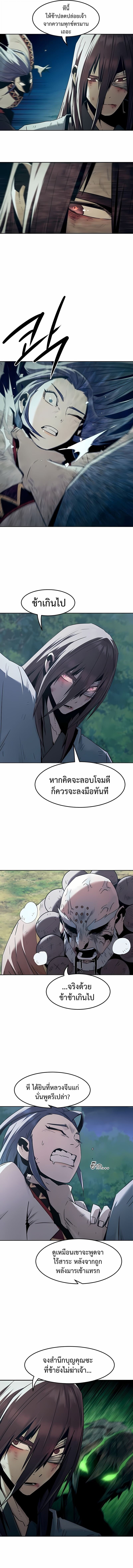Becoming the Swordmaster Rank Young Lord of the Sichuan Tang Family ตอนที่ 87 13