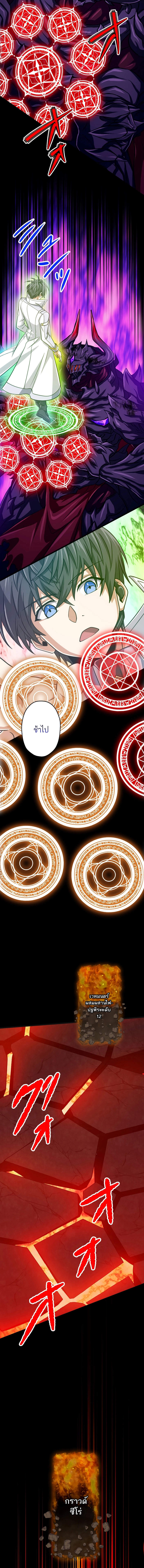 Magic Level 99990000 All-Attribute Great Sage ตอนที่ 87 13