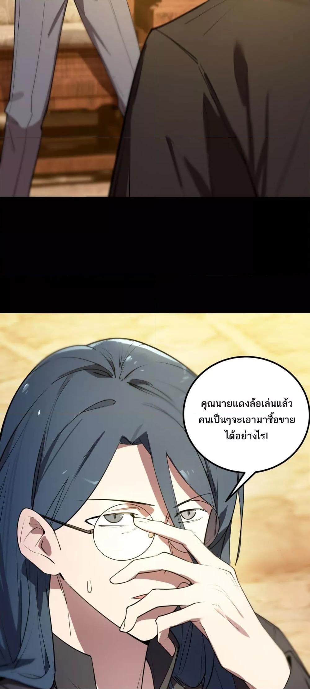 SSS level Saint Knight who transcends common sense ตอนที่ 87 14