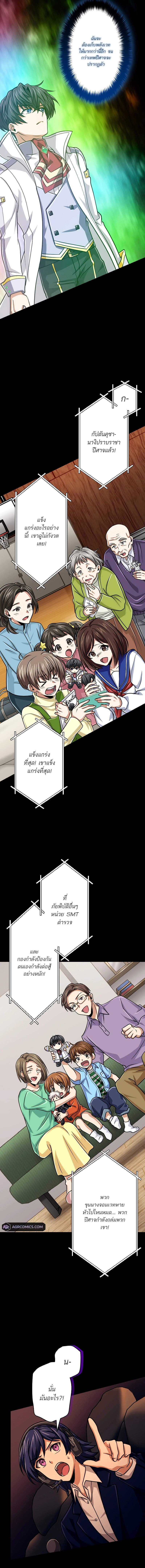 Magic Level 99990000 All-Attribute Great Sage ตอนที่ 87 15