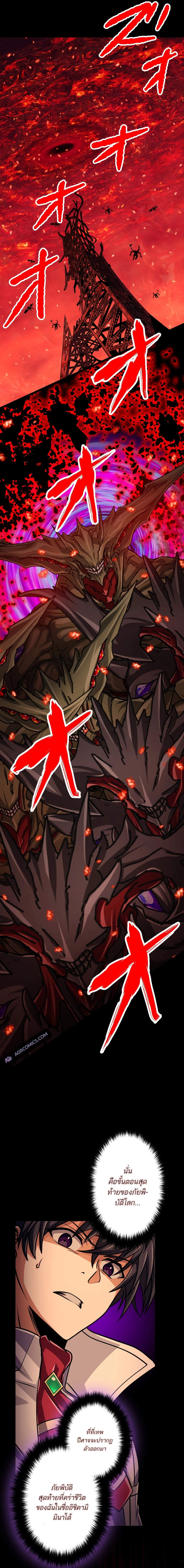 Magic Level 99990000 All-Attribute Great Sage ตอนที่ 87 17