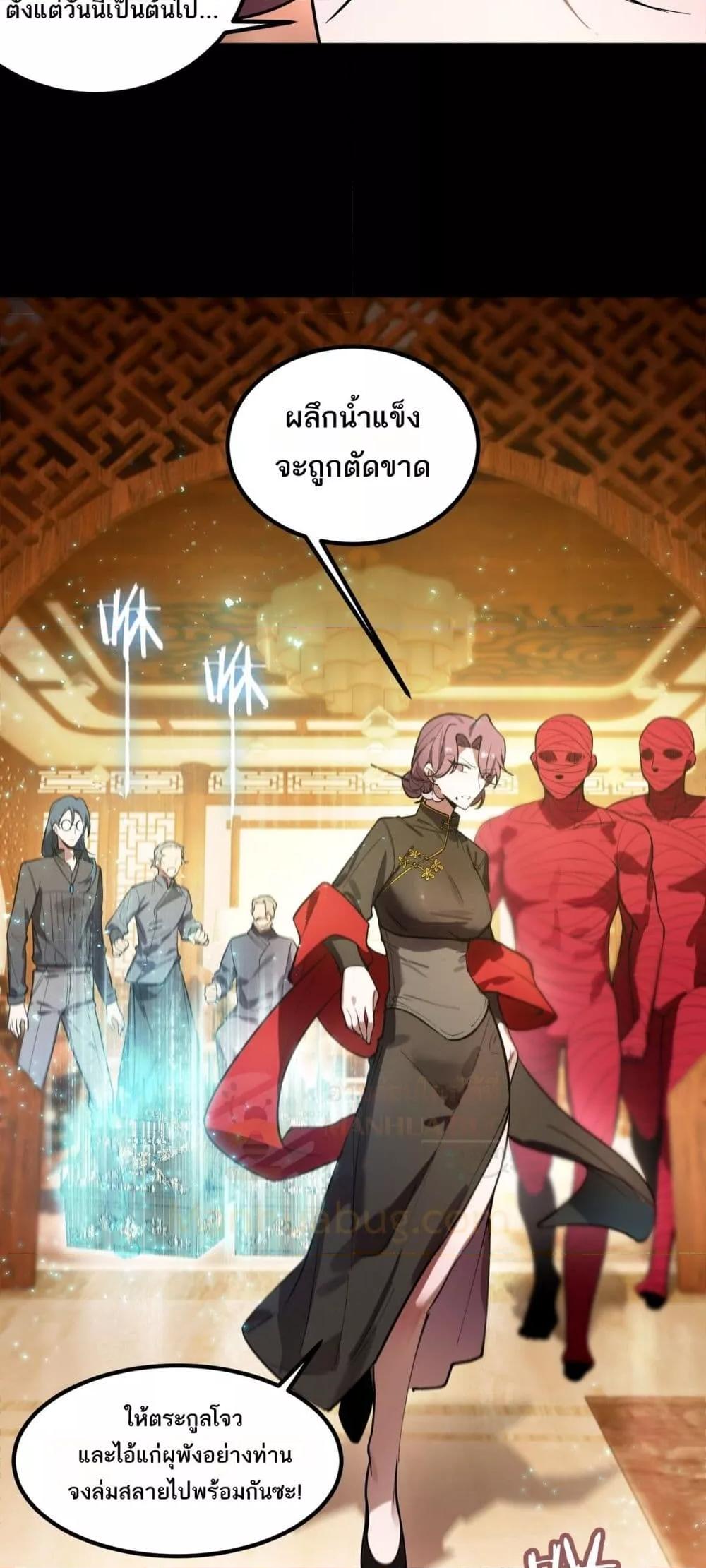 SSS level Saint Knight who transcends common sense ตอนที่ 87 21
