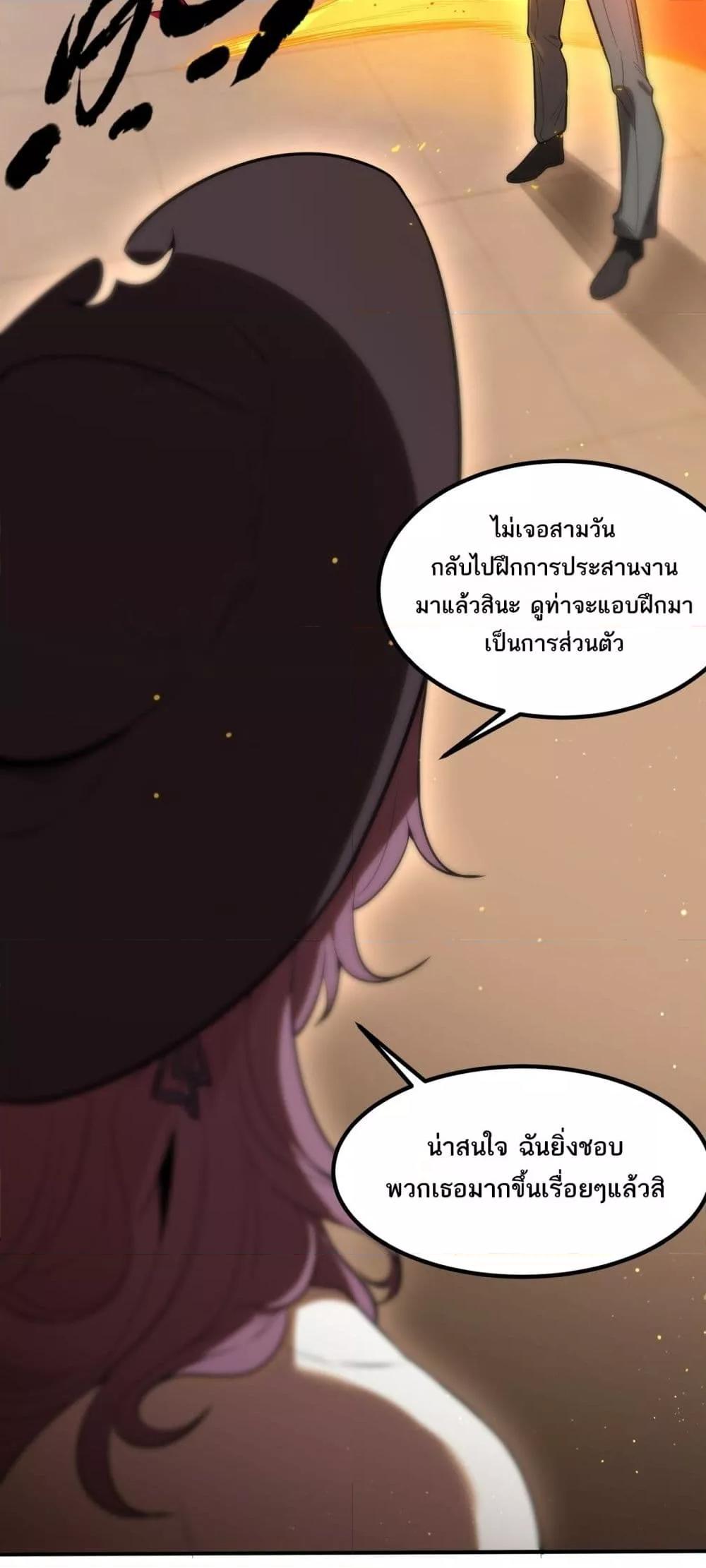 SSS level Saint Knight who transcends common sense ตอนที่ 87 32