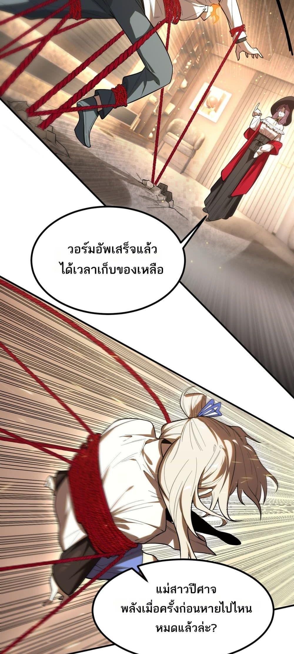 SSS level Saint Knight who transcends common sense ตอนที่ 87 37