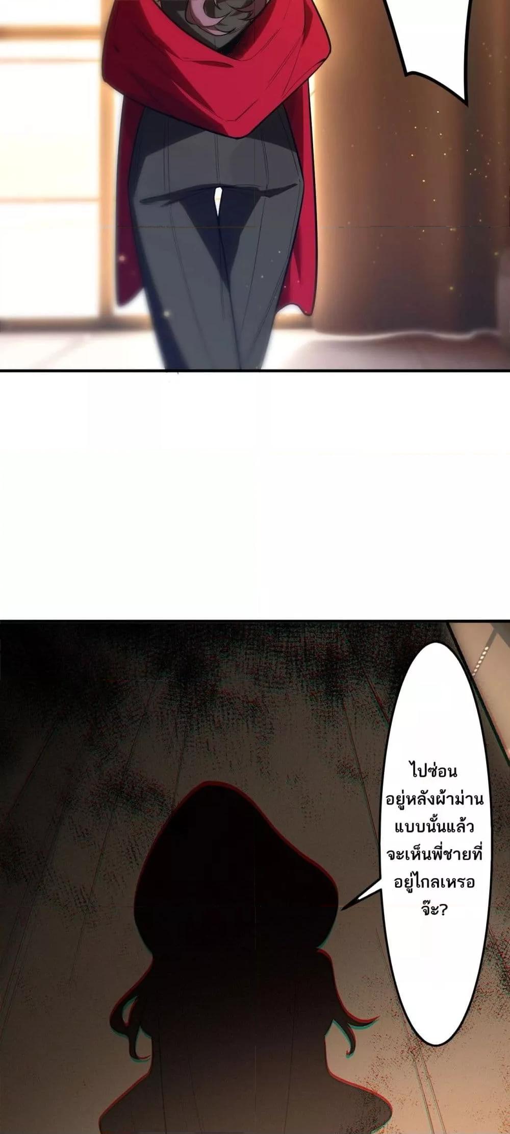 SSS level Saint Knight who transcends common sense ตอนที่ 87 43